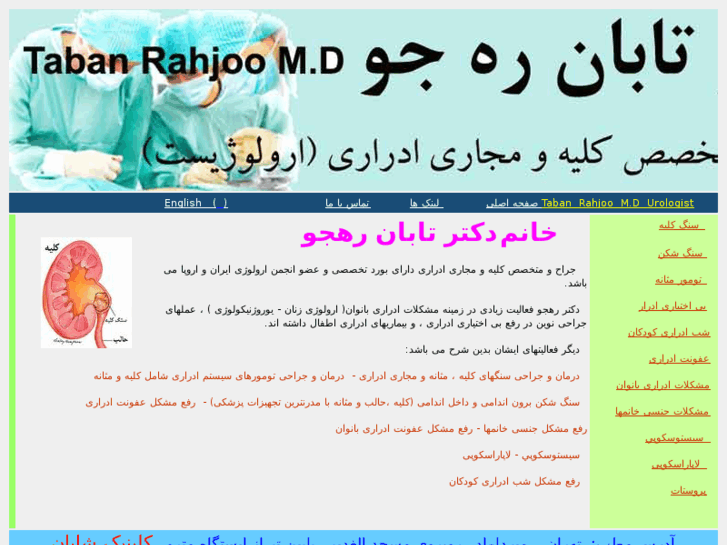 www.rahjoomedical.com