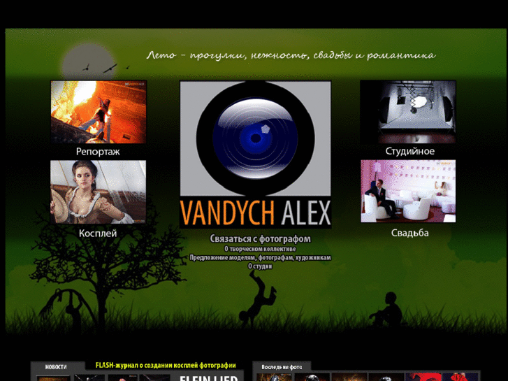 www.vandych.com