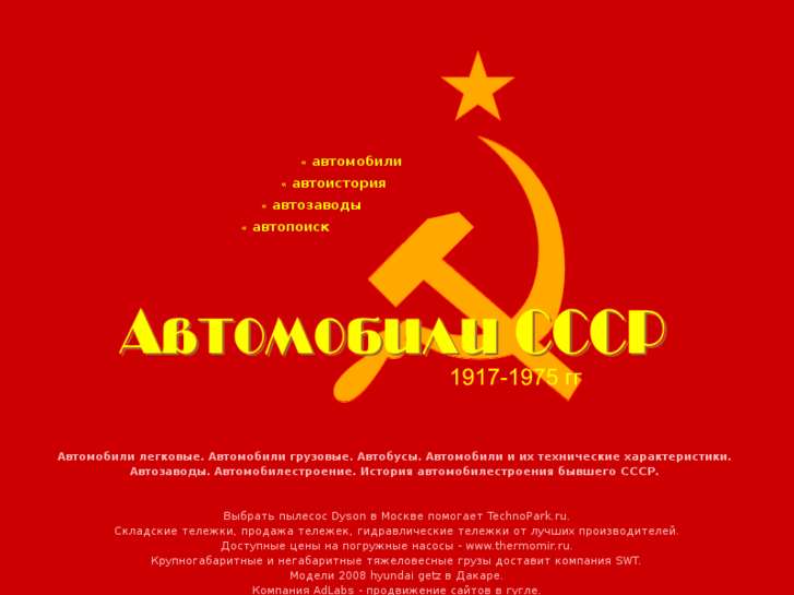 www.autoussr.ru