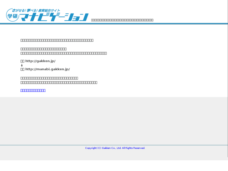 www.gakken.jp