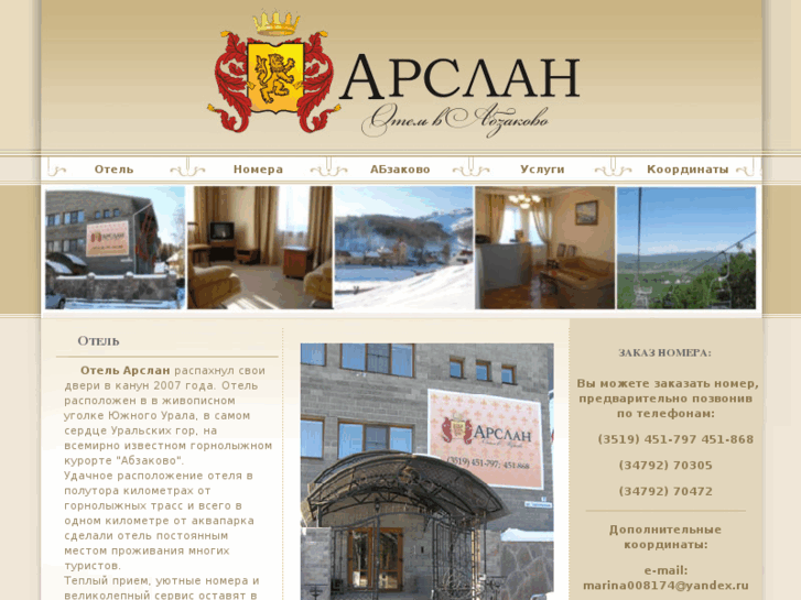 www.hotelarslan.com