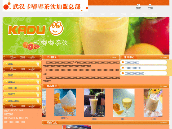 www.kadu-tea.com