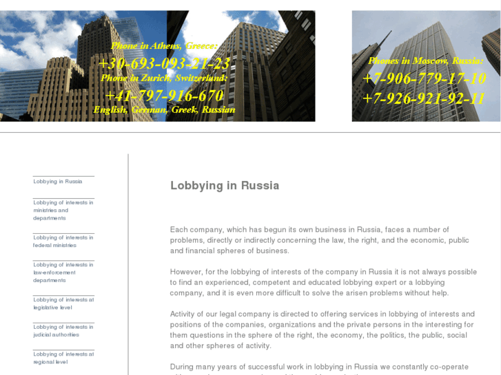 www.lobbyinginrussia.com