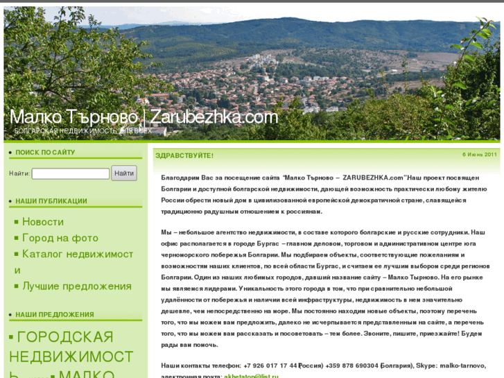 www.malko-tarnovo.com