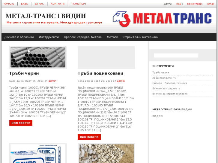 www.metaltrans.com