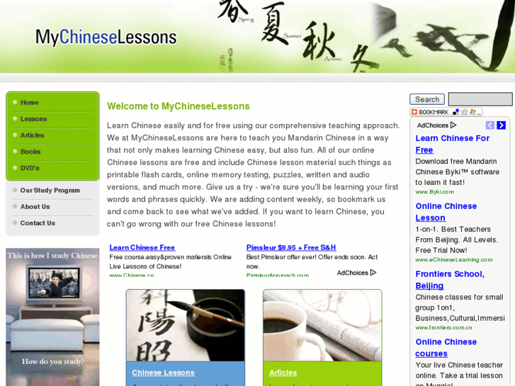 www.mychineselessons.com