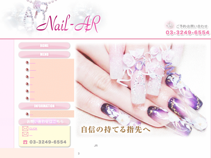 www.nail-ar.com