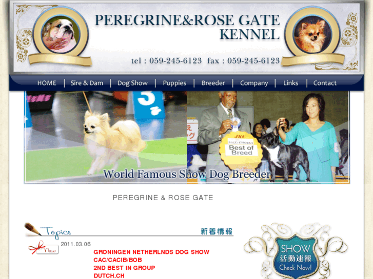 www.peregrine-rosegate.com