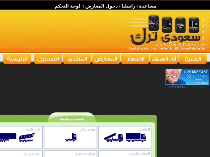 www.sauditrucks.com