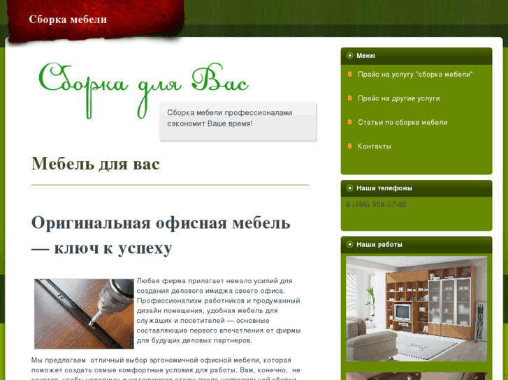 www.sborka4u.ru