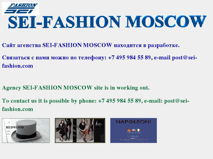 www.sei-fashion.com