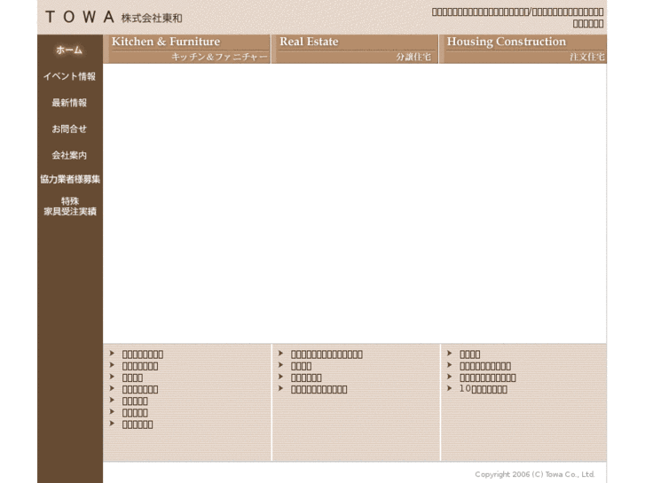 www.towa-kei.co.jp