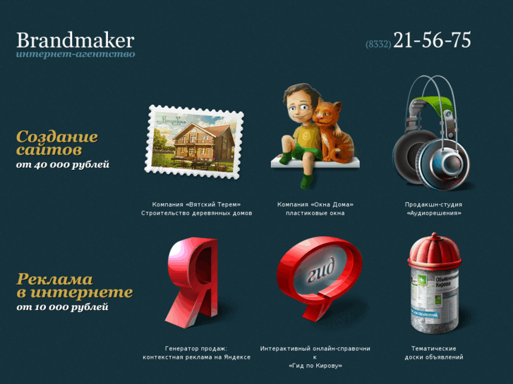 www.brandmaker.ru