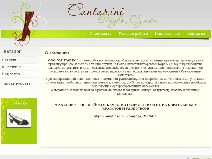 www.cantarini.net