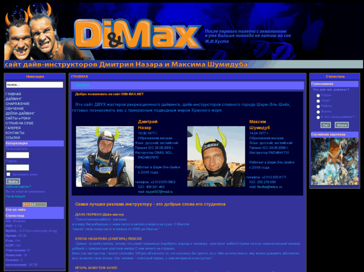 www.dim-max.net
