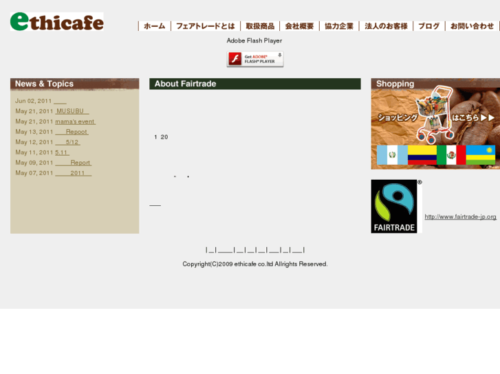 www.ethicafe.co.jp