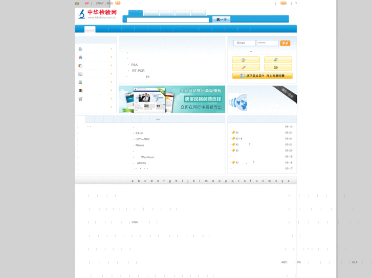 www.labchina.com.cn