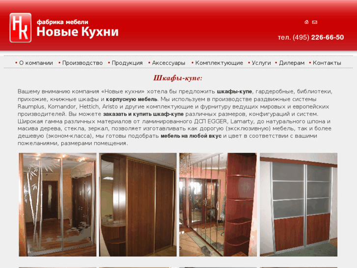 www.new-shkafy.ru