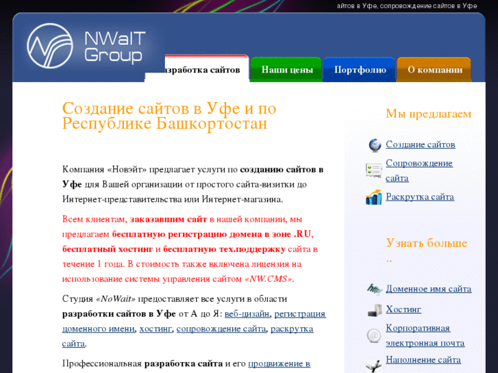 www.nowait.ru