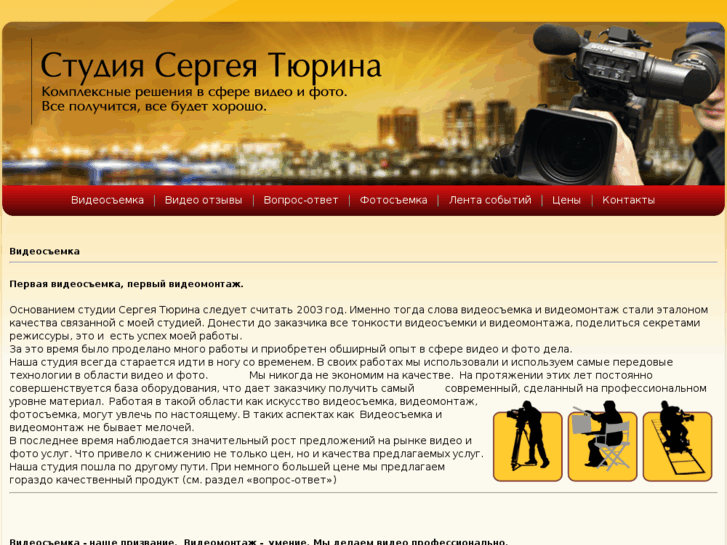 www.stvideo.ru