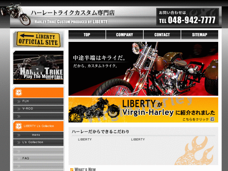 www.trike.ne.jp