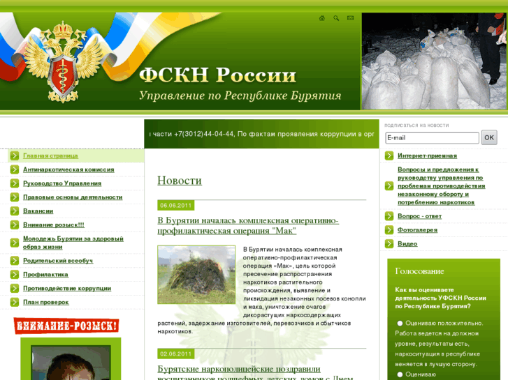 www.ufsknbur.ru