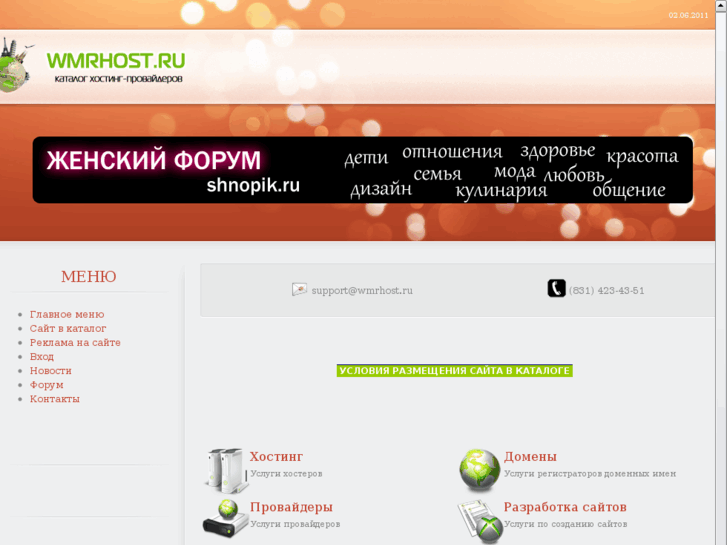 www.wmrhost.ru