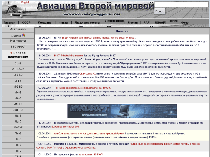 www.airpages.ru