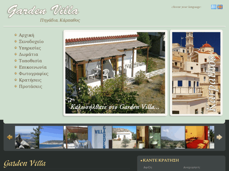 www.gardenvilla.gr