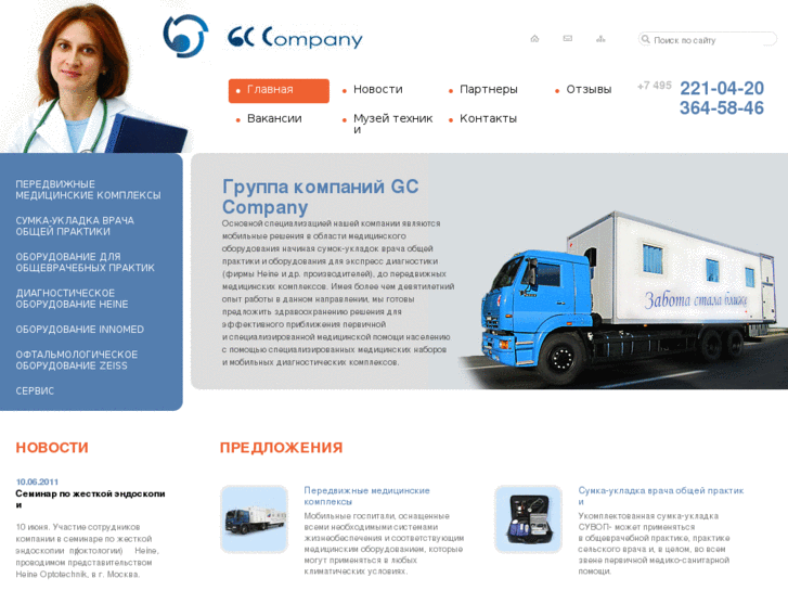 www.gccompany.ru