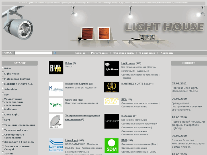 www.light-h.org