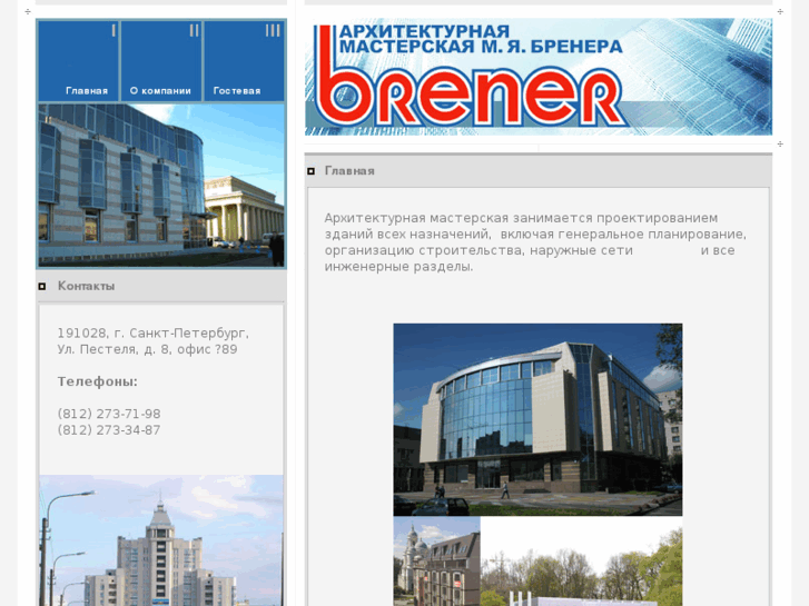 www.mbrener.ru