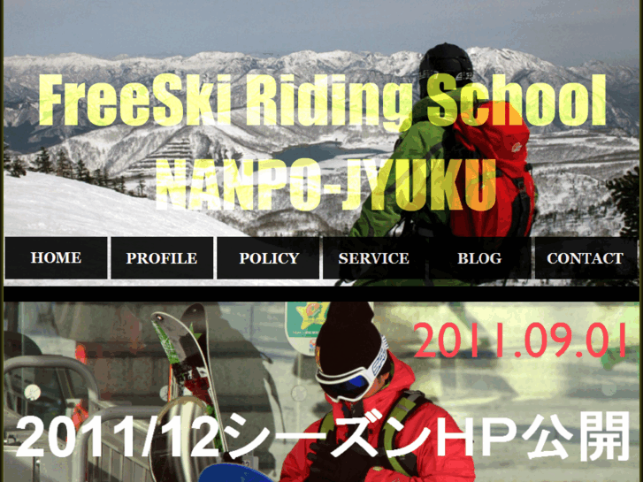 www.nanpo-ski.com