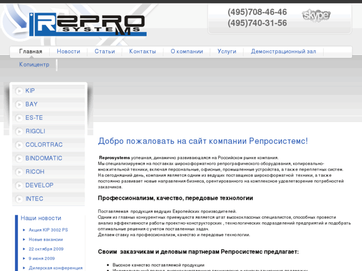 www.reprosystems.ru