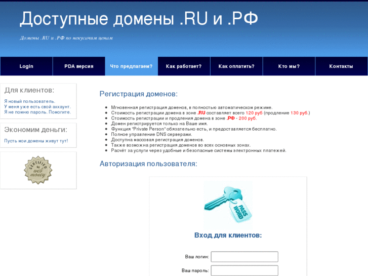 www.ru-domain.info