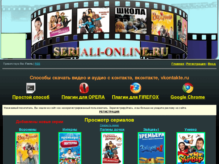 www.seriali-online.ru