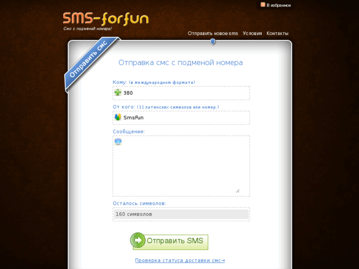 www.sms-forfun.com