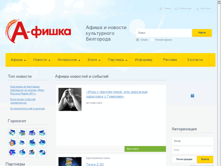 www.afishka31.ru