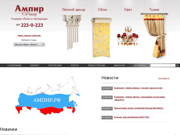 www.ampir.ru