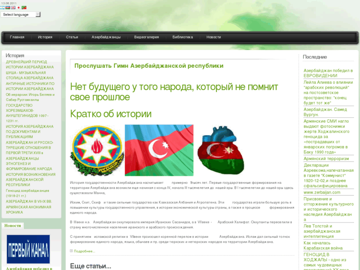 www.azerbaijanworld.com