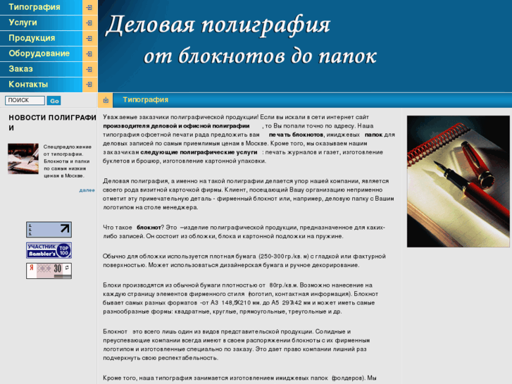 www.bloknote.ru