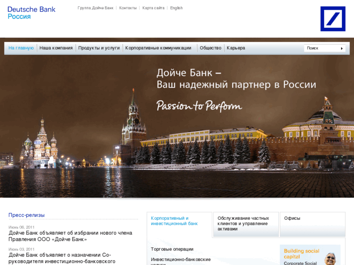 www.deutsche-bank.ru