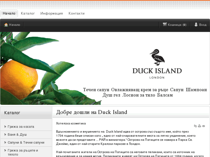 www.duckisland-bg.com