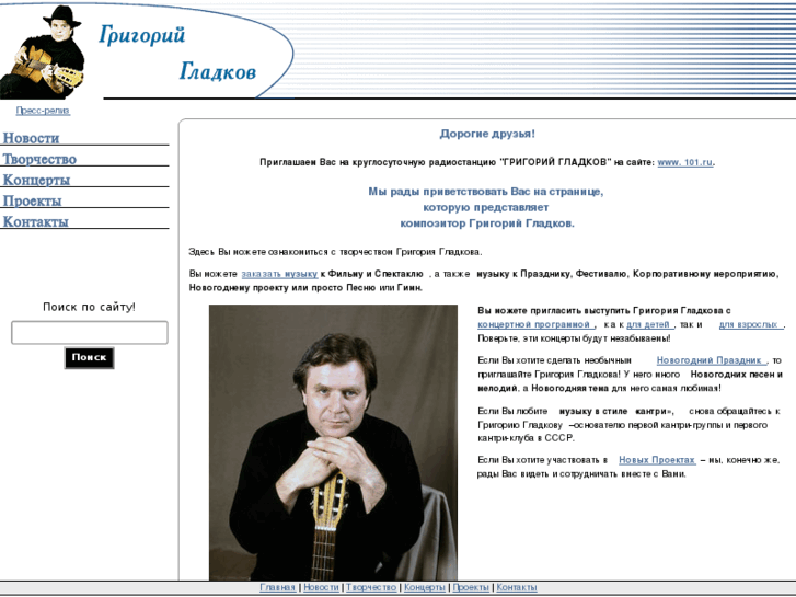 www.gladkov.info