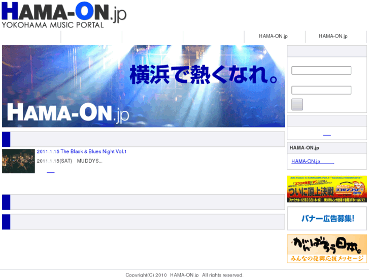 www.hama-on.jp