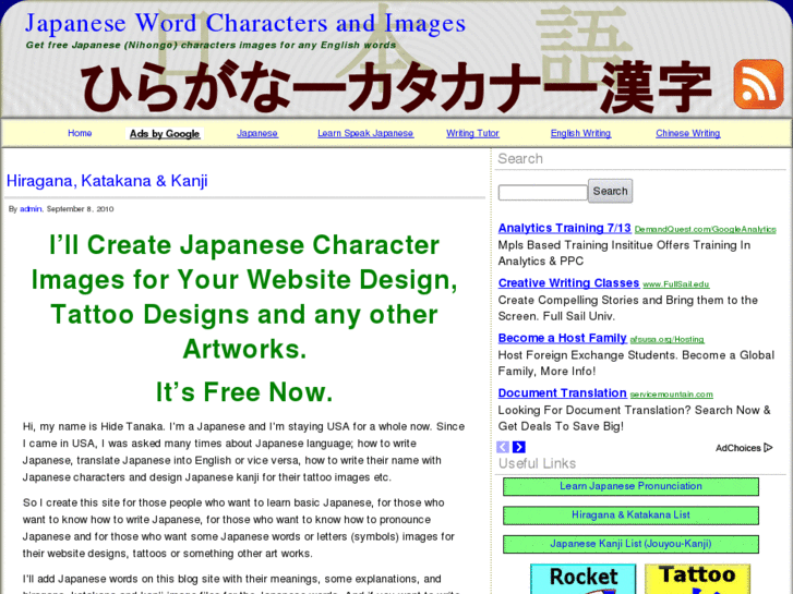 www.japanesewordswriting.com