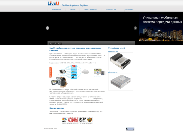 www.liveu-russia.com