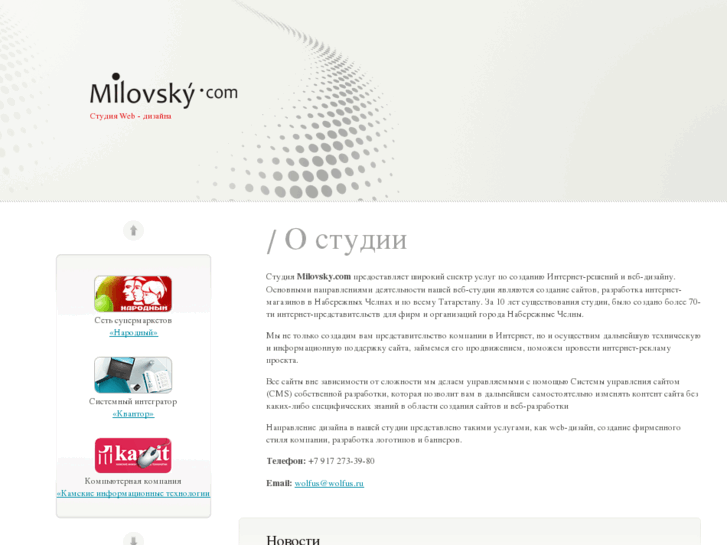 www.milovsky.com