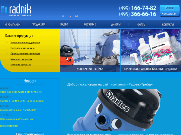 www.radnik-holding.ru