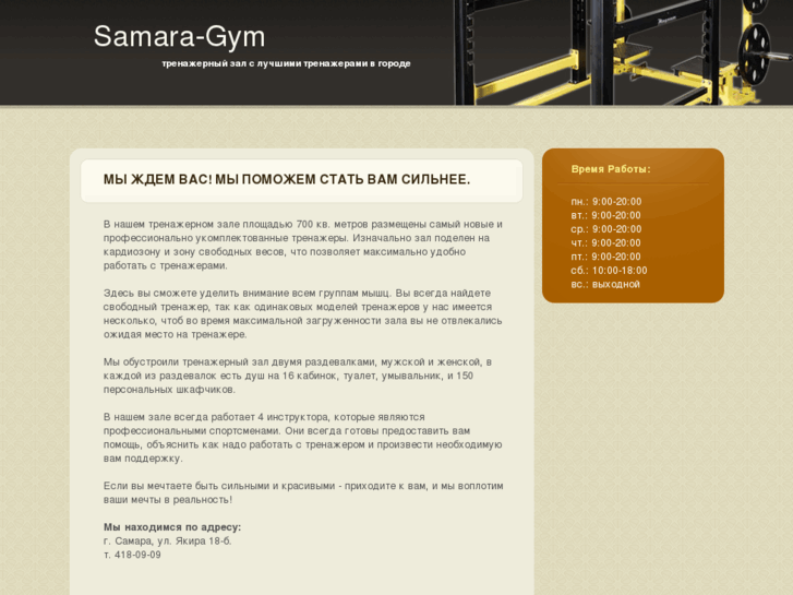 www.samara-gym.com